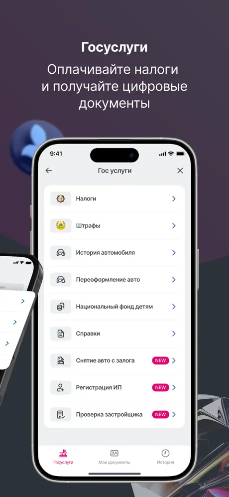 Скриншот Eurasian Bank 4