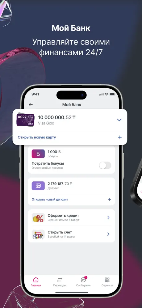 Скриншот Eurasian Bank 2